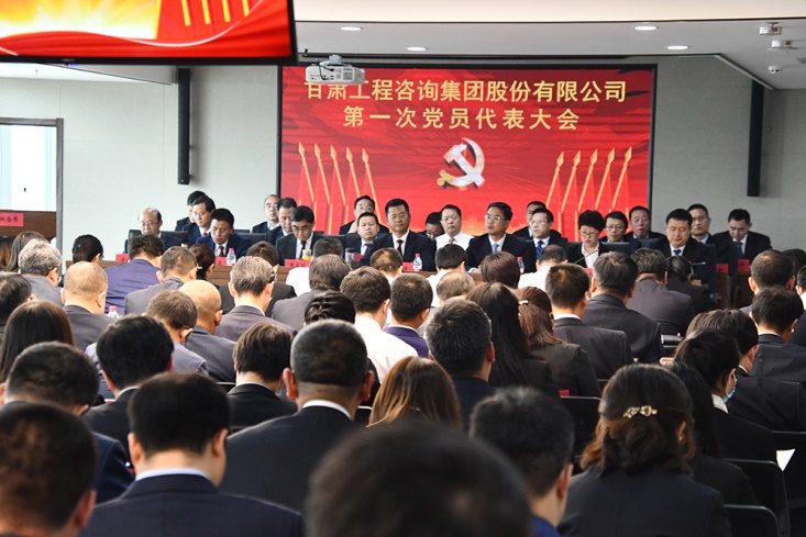 坚定发展信心  凝聚奋斗力量<br/>--中国共产党bet5365中文亚洲版第一次代表大会侧记